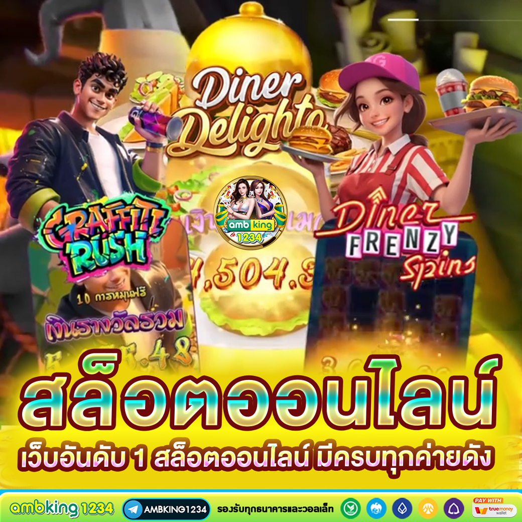 เกมสล็อตแตกง่าย อันดับ 1 PP.ONE