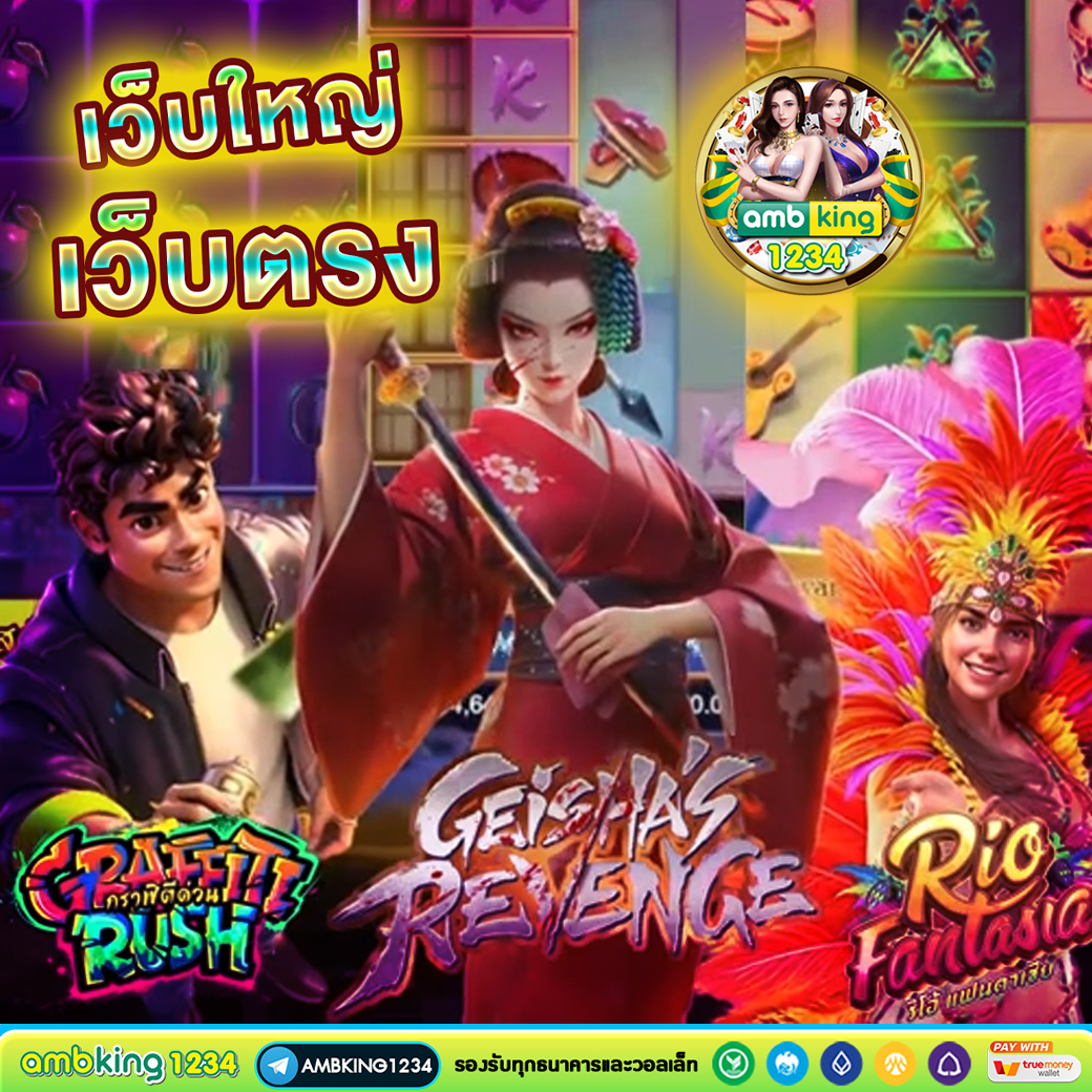 PG SLOT เกมสล็อตPG ยอดนิยม กราฟิกสวย แตกง่าย